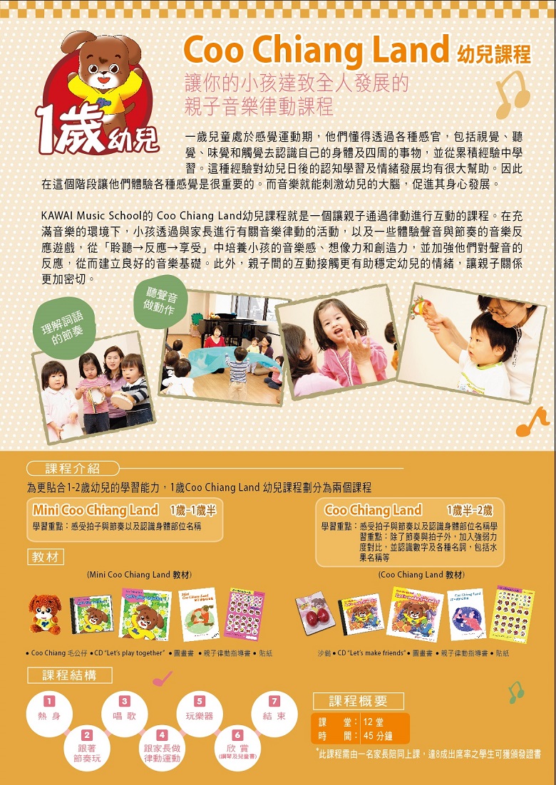 educ20210222 _KAWAI Music School-04-cc land-780.jpg educ20210222 _KAWAI Music School-04-cc land-780.jpg