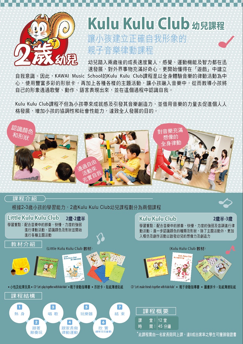 educ20210222 _KAWAI Music School-03-kk land780.jpg educ20210222 _KAWAI Music School-03-kk land780.jpg