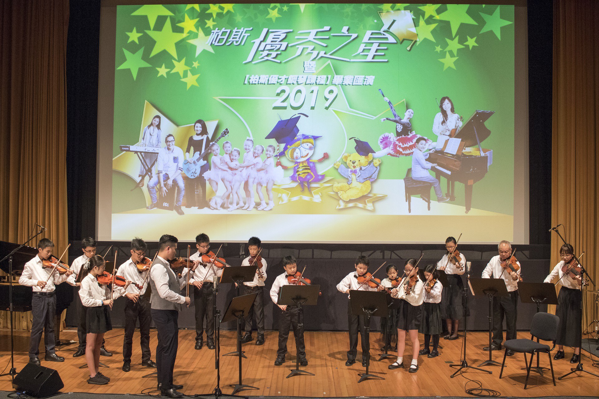 柏斯音樂小明星匯演<br />
